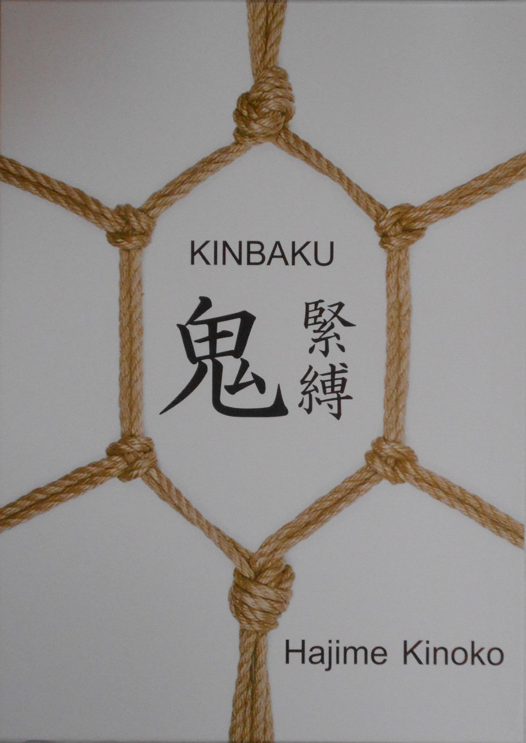 氣 KI/櫛本喜彦+美絵 Bueno!Books Oni Kinbaku | Hajime Kinoko | Komiyama Tokyo 2019 [NUMBERED