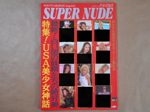 Super Nude vol. 7 | Yoji Ishikawa, Mitsuyoshi Osaka | Sogo Tosho 1996