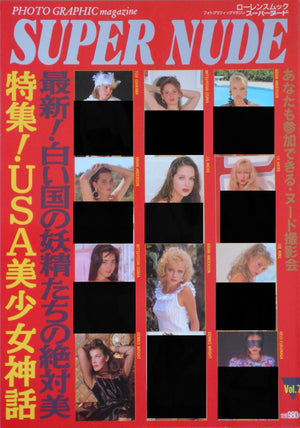 Super Nude vol. 7 | Yoji Ishikawa, Mitsuyoshi Osaka | Sogo Tosho 1996