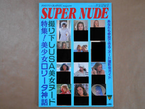 Super Nude vol.5 | Jacques Bourboulon, Chris Nikolson, Yoji Ishikawa et. al. | Sogo Tosho 1995