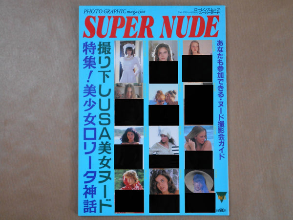 Super Nude vol.5 | Jacques Bourboulon, Chris Nikolson, Yoji Ishikawa et. al. | Sogo Tosho 1995