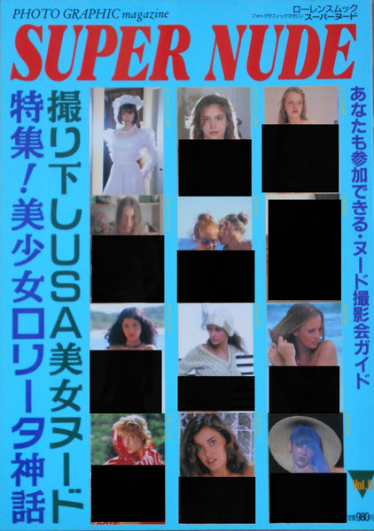 Super Nude vol.5 | Jacques Bourboulon, Chris Nikolson, Yoji Ishikawa et. al. | Sogo Tosho 1995