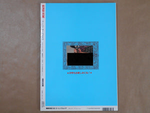 Super Nude vol.5 | Jacques Bourboulon, Chris Nikolson, Yoji Ishikawa et. al. | Sogo Tosho 1995