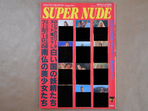 Super Nude vol.3 | Jacques Bourboulon, Jacques Suter et. al. | Sogo Tosho 1995
