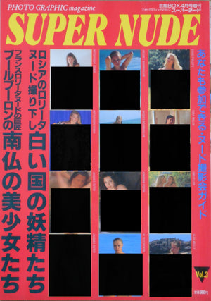 Super Nude vol.3 | Jacques Bourboulon, Jacques Suter et. al. | Sogo Tosho 1995
