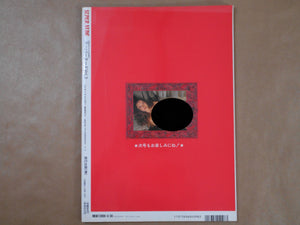 Super Nude vol.3 | Jacques Bourboulon, Jacques Suter et. al. | Sogo Tosho 1995