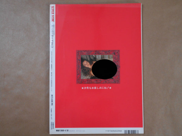 Super Nude vol.3 | Jacques Bourboulon, Jacques Suter et. al. | Sogo Tosho 1995