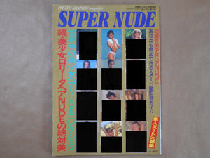 Super Nude vol.2 | Jacques Bourboulon, Jacques Alexandre, Jacques Suter, Burt Bunger et. al. | Sogo Tosho 1995