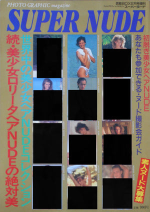 Super Nude vol.2 | Jacques Bourboulon, Jacques Alexandre, Jacques Suter, Burt Bunger et. al. | Sogo Tosho 1995