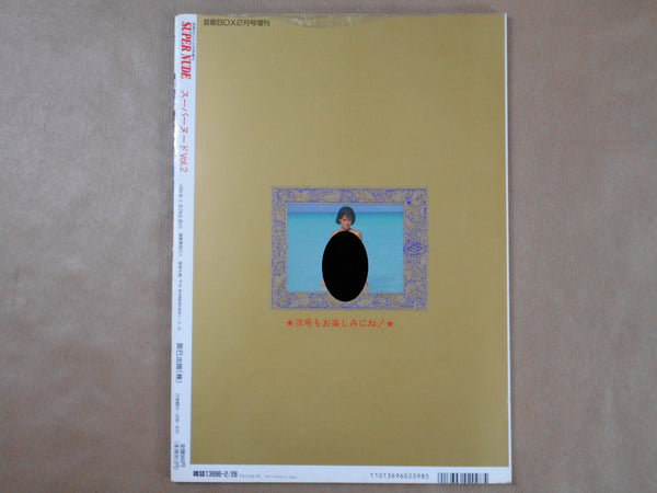 Super Nude vol.2 | Jacques Bourboulon, Jacques Alexandre, Jacques Suter, Burt Bunger et. al. | Sogo Tosho 1995