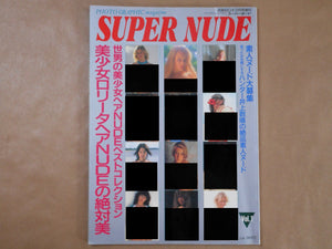 Super Nude vol.1 | Jacques Suter, Jacques Alexandre, Burt Bunger et. al. | Tatsumi Shuppan 1994