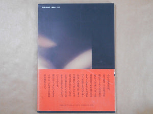 Jun Miho | David Hamilton | Scholar 1983