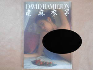 Minami Maiko | David Hamilton | Kodansha Scholar 1987