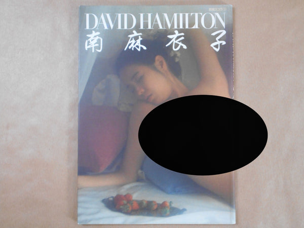 Minami Maiko | David Hamilton | Kodansha Scholar 1987