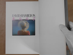 Minami Maiko | David Hamilton | Kodansha Scholar 1987