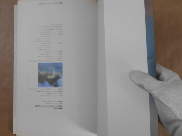 Minami Maiko | David Hamilton | Kodansha Scholar 1987