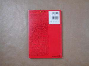 The works of Nobuyoshi Araki complete set | Nobuyoshi Araki | Heibonsha 1996-1997