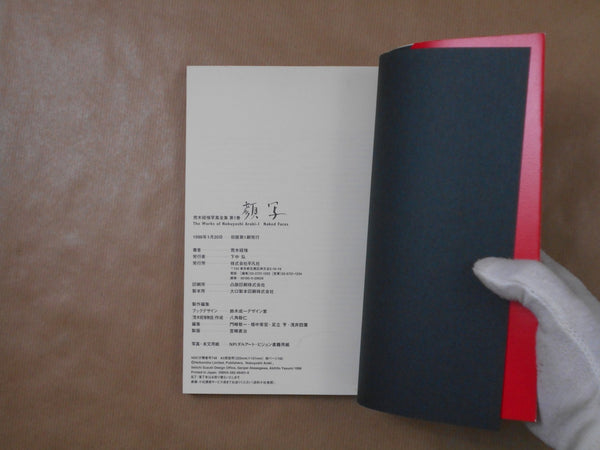The works of Nobuyoshi Araki complete set | Nobuyoshi Araki | Heibonsha 1996-1997