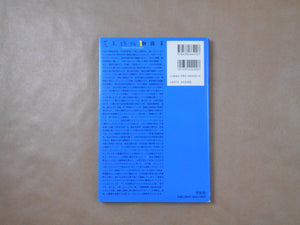 The works of Nobuyoshi Araki complete set | Nobuyoshi Araki | Heibonsha 1996-1997