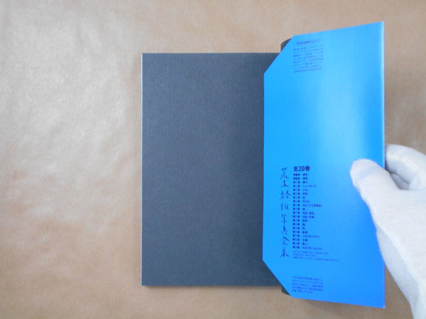 The works of Nobuyoshi Araki complete set | Nobuyoshi Araki | Heibonsha 1996-1997