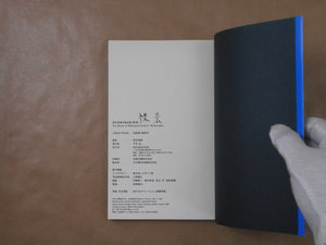 The works of Nobuyoshi Araki complete set | Nobuyoshi Araki | Heibonsha 1996-1997