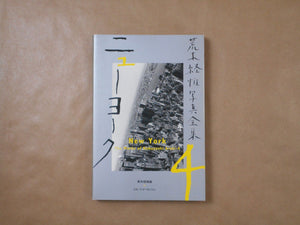 The works of Nobuyoshi Araki complete set | Nobuyoshi Araki | Heibonsha 1996-1997