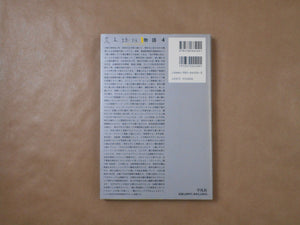The works of Nobuyoshi Araki complete set | Nobuyoshi Araki | Heibonsha 1996-1997