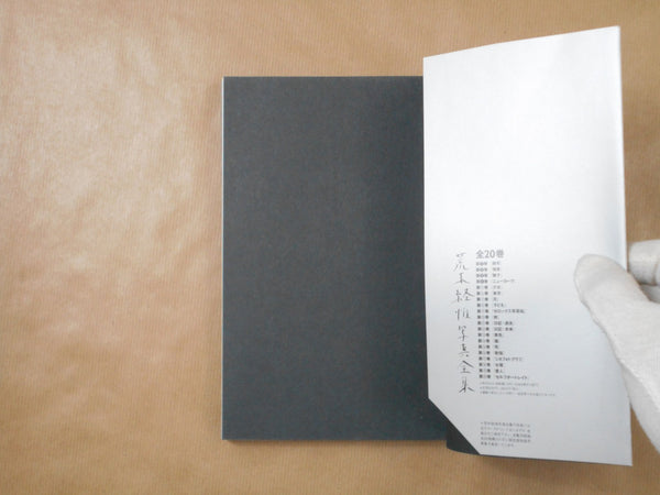 The works of Nobuyoshi Araki complete set | Nobuyoshi Araki | Heibonsha 1996-1997