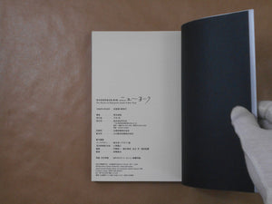 The works of Nobuyoshi Araki complete set | Nobuyoshi Araki | Heibonsha 1996-1997