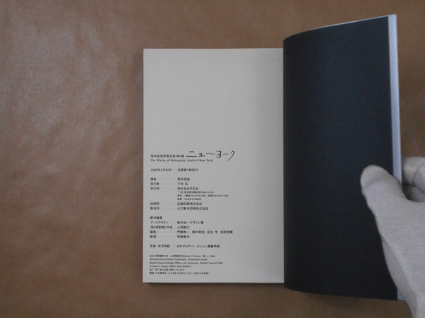 The works of Nobuyoshi Araki complete set | Nobuyoshi Araki | Heibonsha 1996-1997