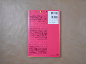 The works of Nobuyoshi Araki complete set | Nobuyoshi Araki | Heibonsha 1996-1997