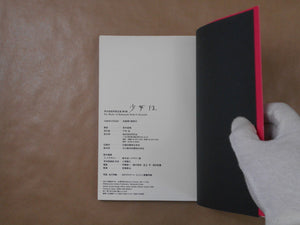 The works of Nobuyoshi Araki complete set | Nobuyoshi Araki | Heibonsha 1996-1997