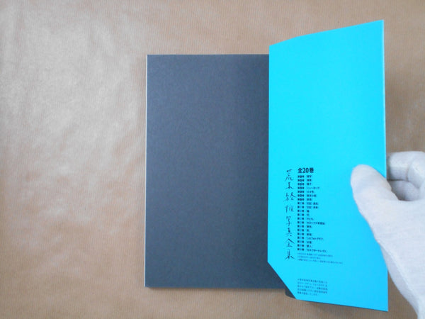 The works of Nobuyoshi Araki complete set | Nobuyoshi Araki | Heibonsha 1996-1997