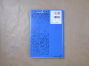 The works of Nobuyoshi Araki complete set | Nobuyoshi Araki | Heibonsha 1996-1997