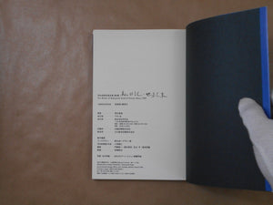 The works of Nobuyoshi Araki complete set | Nobuyoshi Araki | Heibonsha 1996-1997