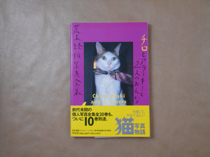 The works of Nobuyoshi Araki complete set | Nobuyoshi Araki | Heibonsha 1996-1997