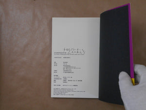 The works of Nobuyoshi Araki complete set | Nobuyoshi Araki | Heibonsha 1996-1997