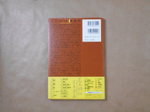 The works of Nobuyoshi Araki complete set | Nobuyoshi Araki | Heibonsha 1996-1997