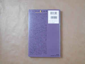 The works of Nobuyoshi Araki complete set | Nobuyoshi Araki | Heibonsha 1996-1997