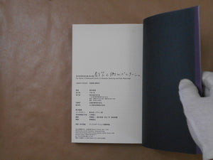 The works of Nobuyoshi Araki complete set | Nobuyoshi Araki | Heibonsha 1996-1997