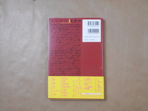The works of Nobuyoshi Araki complete set | Nobuyoshi Araki | Heibonsha 1996-1997