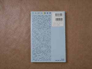 The works of Nobuyoshi Araki complete set | Nobuyoshi Araki | Heibonsha 1996-1997