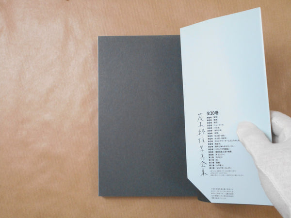 The works of Nobuyoshi Araki complete set | Nobuyoshi Araki | Heibonsha 1996-1997