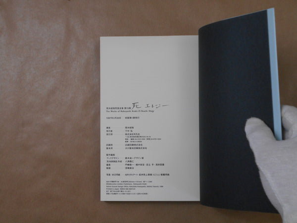 The works of Nobuyoshi Araki complete set | Nobuyoshi Araki | Heibonsha 1996-1997