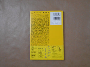 The works of Nobuyoshi Araki complete set | Nobuyoshi Araki | Heibonsha 1996-1997