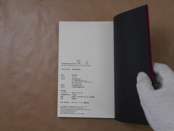 The works of Nobuyoshi Araki complete set | Nobuyoshi Araki | Heibonsha 1996-1997