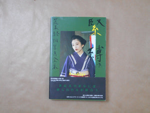 The works of Nobuyoshi Araki complete set | Nobuyoshi Araki | Heibonsha 1996-1997