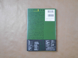 The works of Nobuyoshi Araki complete set | Nobuyoshi Araki | Heibonsha 1996-1997