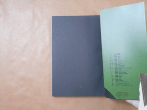 The works of Nobuyoshi Araki complete set | Nobuyoshi Araki | Heibonsha 1996-1997