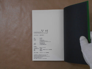 The works of Nobuyoshi Araki complete set | Nobuyoshi Araki | Heibonsha 1996-1997